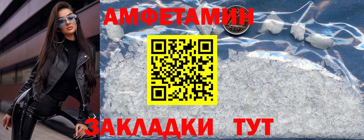 Amphetamine Розовый Семёнов