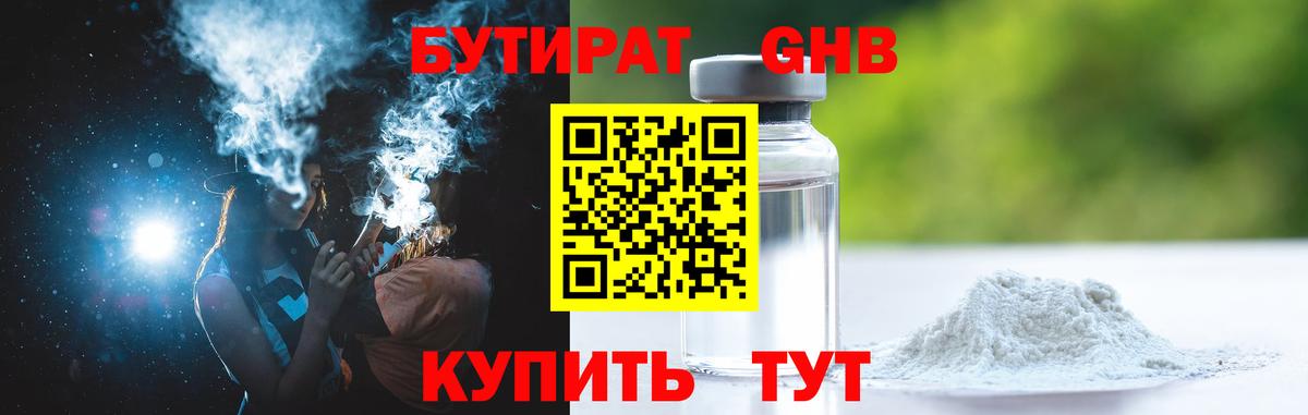 Семёнов  БУТИРАТ буратино  Вход с VPN 