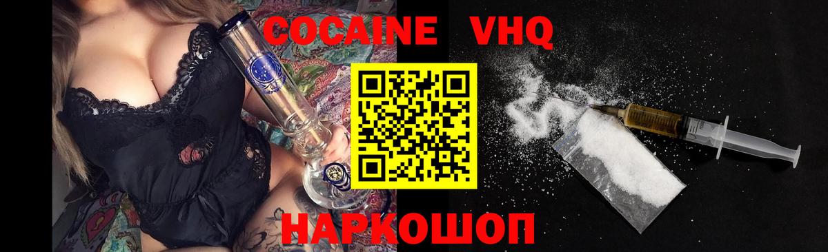 COCAIN 99% Семёнов