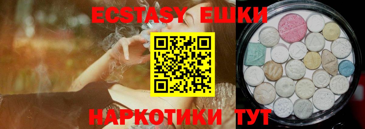 Экстази ешки Семёнов