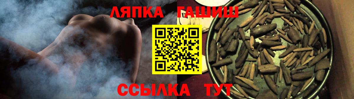 ГАШ Premium  Вход с VPN  Семёнов  ГАШИШ гарик 