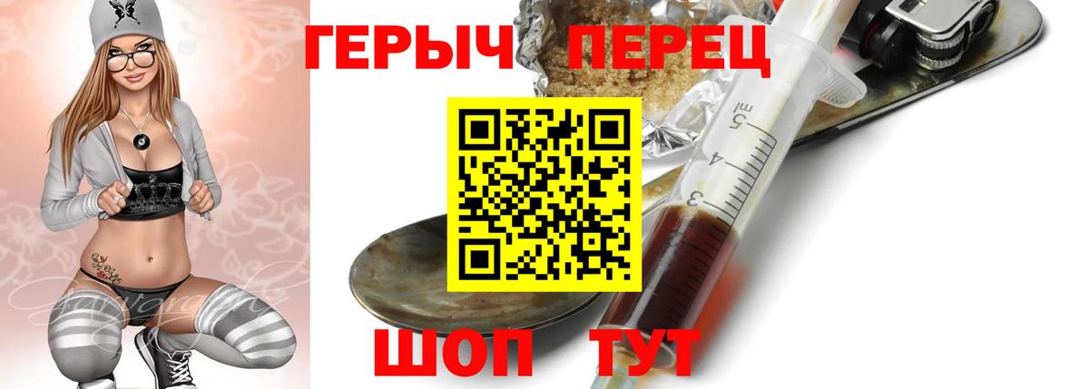 Семёнов  ГЕРОИН Heroin  Вход с VPN 