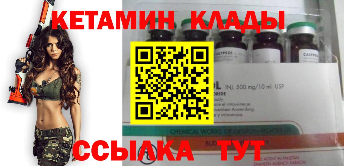 Семёнов  Кетамин VHQ  Вход с VPN 