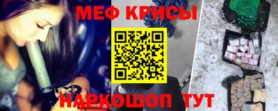 спайс Гуково