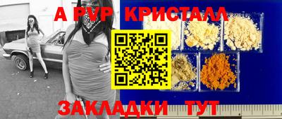 спайс Гуково