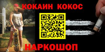спайс Гуково