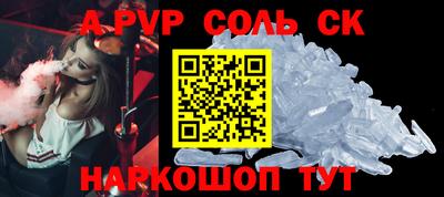 спайс Гуково