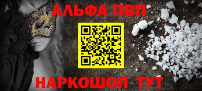 спайс Гуково