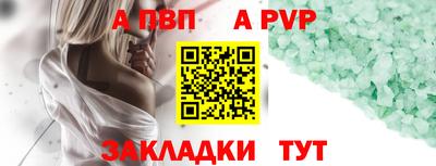 спайс Гуково