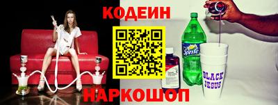 спайс Гуково