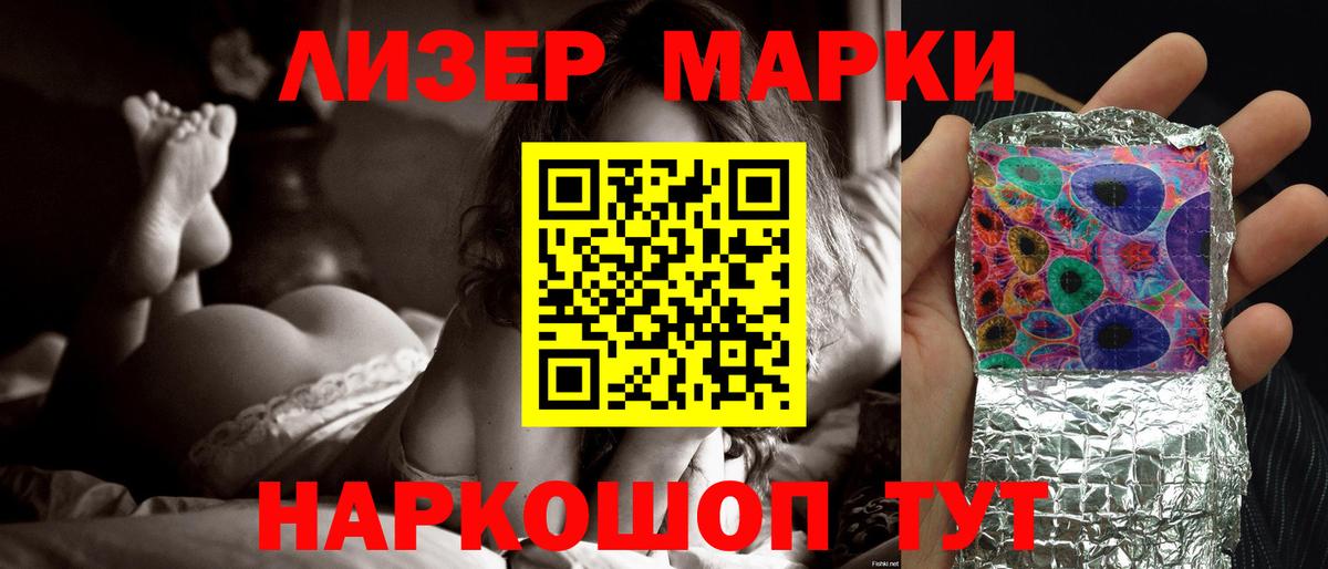 ЛСД экстази кислота  ЛСД экстази кислота  Вход с VPN  Семёнов 