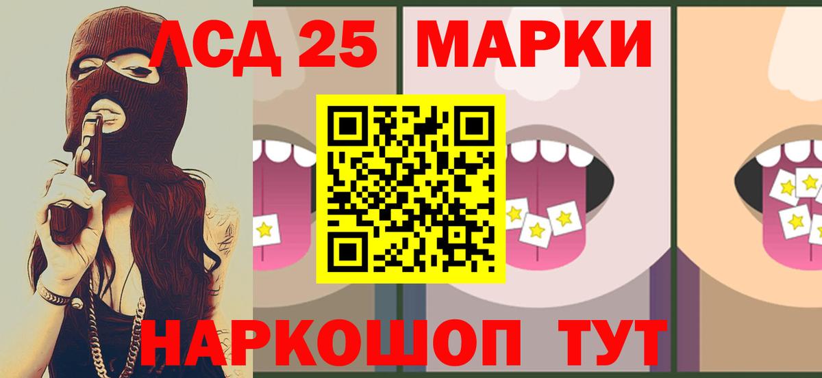 LSD-25 экстази кислота Семёнов