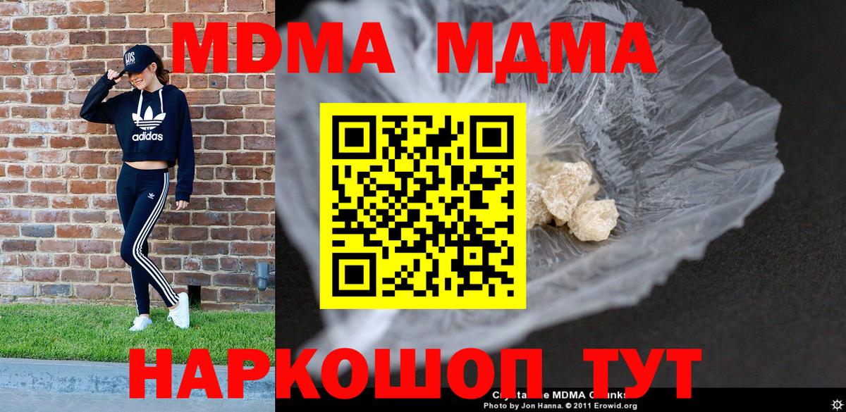 МДМА Molly  МДМА  Семёнов  Вход с VPN 