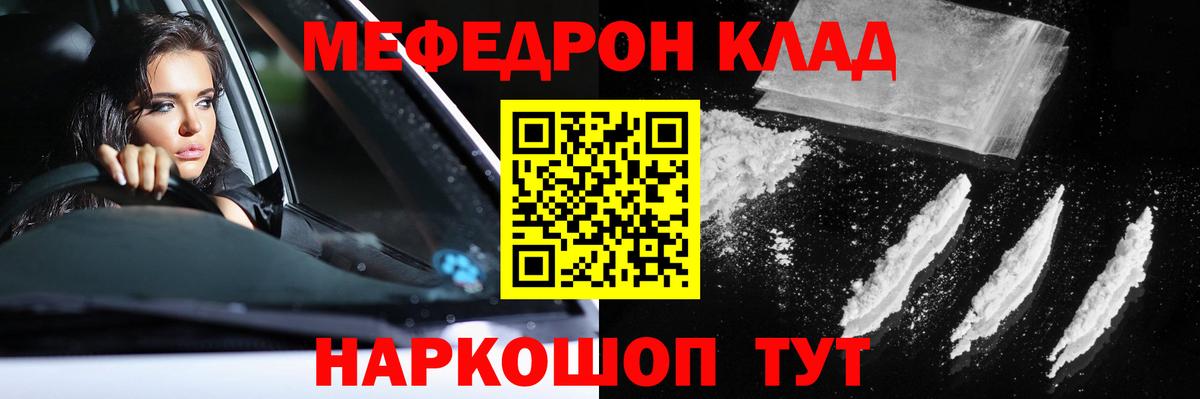 МЯУ-МЯУ VHQ  Вход с VPN  Меф  Семёнов  МЯУ-МЯУ кристаллы 