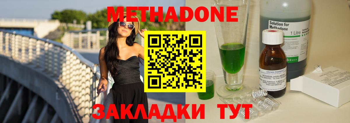 Семёнов  Метадон кристалл  Метадон кристалл  Вход с VPN 