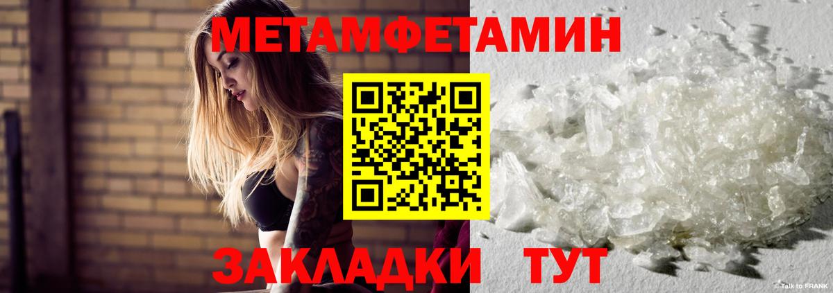 МЕТАМФЕТАМИН Methamphetamine  МЕТАМФЕТАМИН Methamphetamine  Семёнов  Вход с VPN 