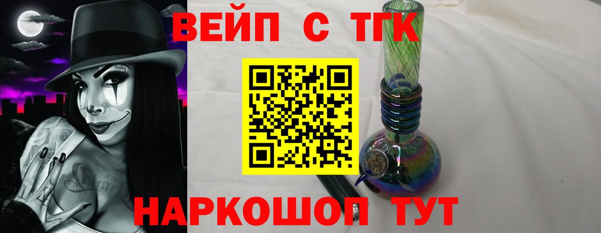 Семёнов  Дистиллят ТГК THC oil  Вход с VPN  Дистиллят ТГК вейп 