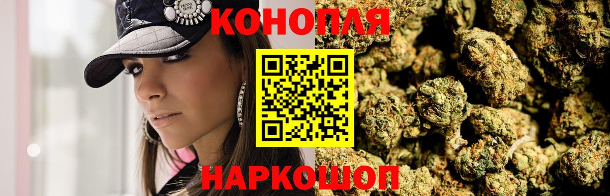 Шишки марихуана Ganja Семёнов